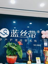 -蓝丝带产后恢复中心(铜梁人民医院店)