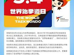 -浛道跆拳道·拳击·体适能