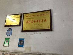 大堂-阿凸芋圆(上帝街店)