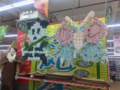 -大润发(王庄店)