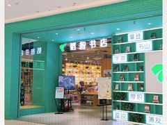 -韬智书店(临桂吾悦店)