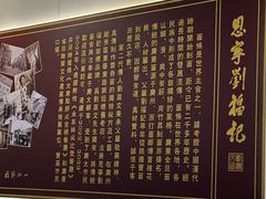 -恩宁刘福记(东华东路店)