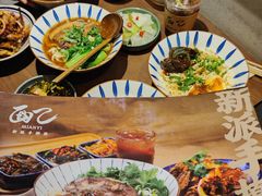 -面乙新派手擀面(大悦城店)