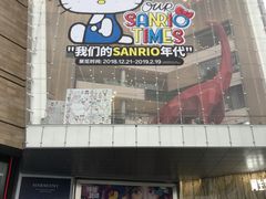 店内环境-首开·龙湖成都西宸天街