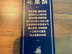 -CHIC1699远洋私厨