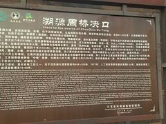 -洪泽湖古堰景区