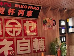 -MIKOMIKO和牛烧肉专门店(南门店)