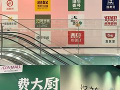 -永旺梦乐城(金银潭店)