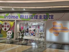 -银泰百货(厦门国贸中心店)