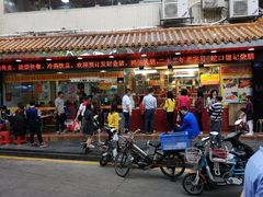-老字号蛇口德记烧腊饭店·海鲜加工