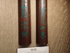 -莲池书院博物馆