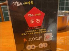 -冇味湘潭菜(湘江世纪城店)