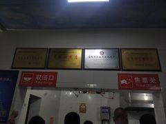 -铁谢李松祖传羊肉汤馆