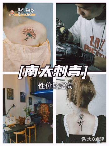 发现一家宝藏纹身店-就藏在梅溪湖