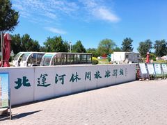 -天津武清北运河郊野公园房车露营地