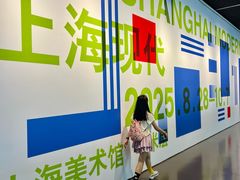 -中华艺术宫(上海美术馆)