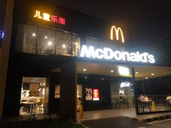 -麦当劳(国际社区店)