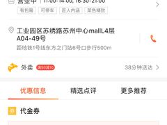 -金牌外婆家(苏州中心店)