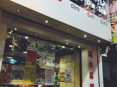 -点点心点心专门店(旺角店)