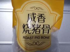 -皇上皇腊味店(下九路店)