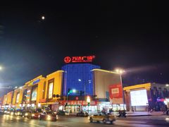 -万达广场(万州店)