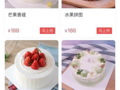-巴思客蛋糕(交通路店)