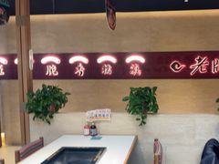 -老牌坊云南鱼豆花火锅(哈西万达店)