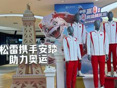 -松雷商业(南岗店)