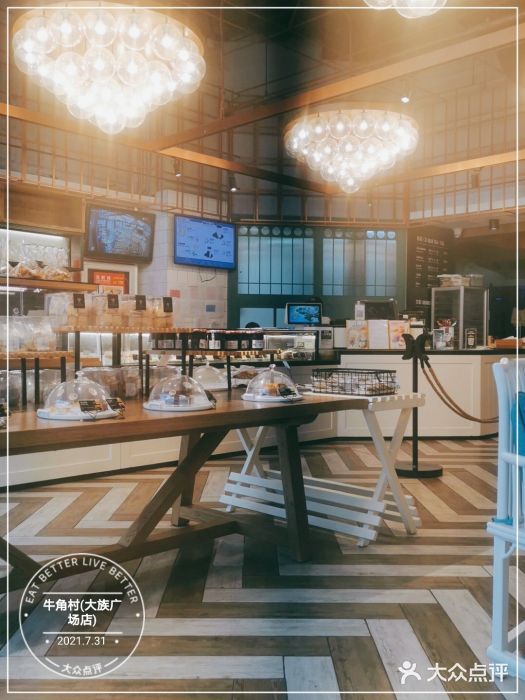 牛角村(大族广场店)图片