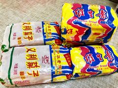 手工果子面包-百年义利(百万庄店)