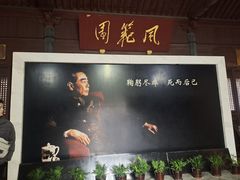 -周恩来祖居