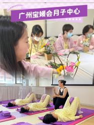 -宝媛会月子中心(越秀店)