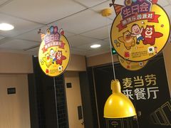 -麦当劳(无锡永乐店)