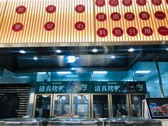 门面-紫光园·烤鸭(美术馆店)
