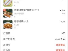 -绿茶餐厅(昆明世纪金源店)
