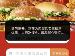 -麦当劳(朝阳路得来速店)