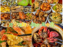 -岛中岛·海鲜大排档·万宁老字号(东澳店)