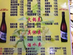 -平山城鑫烧烤(建国楼店)