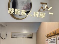 -感智盲人按摩·艾灸·肩颈SPA(岗厦店)