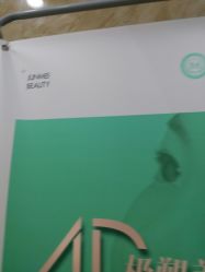 点击看大图 -重庆军美医疗美容医院