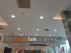 -BreadTalk面包新语(龙之梦购物中心莘庄店)