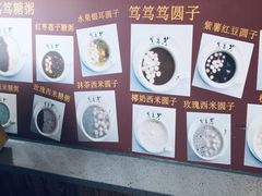 -笃笃笃糖粥(十全街店)
