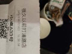 -很久以前羊肉串(打浦路店)
