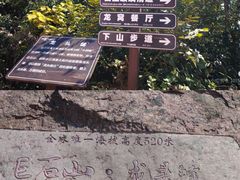 -巨石山景区