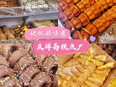 -庆祥斋糕点厂(留学路店)