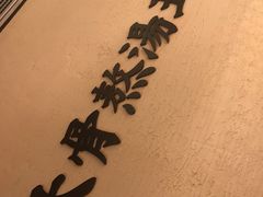 -味千拉面(又一城店)