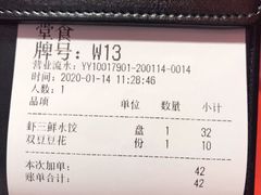 -喜家德虾仁水饺(长泰广场店)