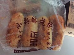 -朱记小郑酥烧饼(建康路店)