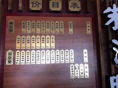 菜单-朱鸿兴面馆(镇湖店)