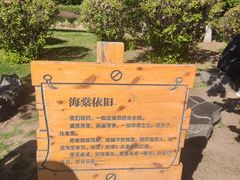 -沈阳植物园